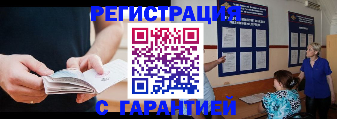 прописка 2025 в Питкяранте