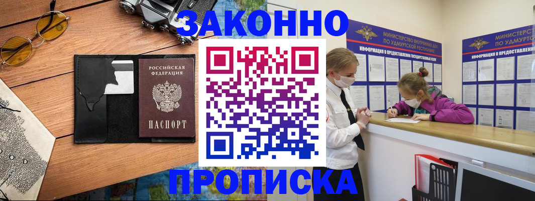 прописка законно в Питкяранте