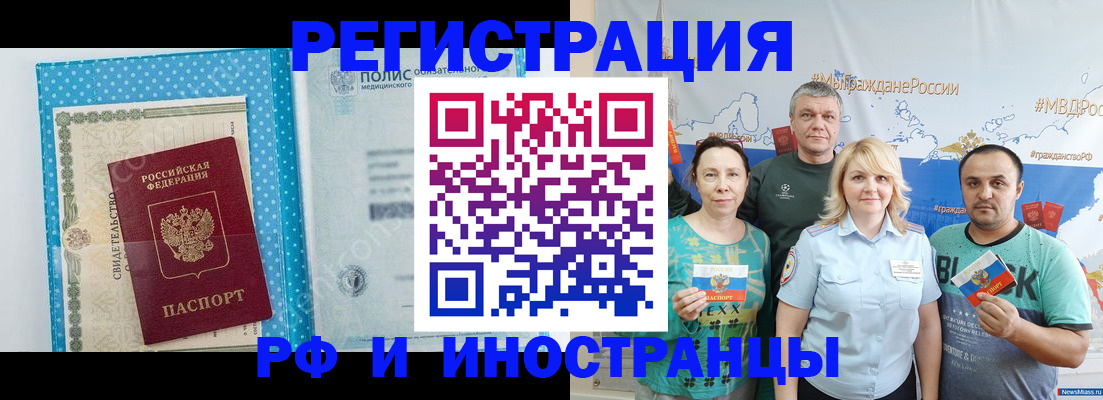 прописка иностранных граждан в Питкяранте