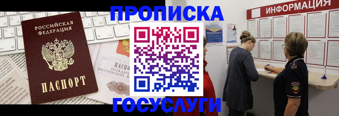 прописка ребенка в Питкяранте