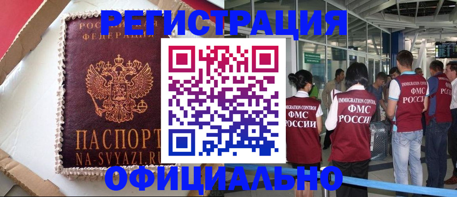 временная регистрация для всех в Питкяранте